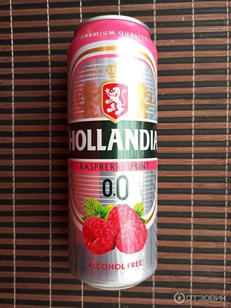 Hollandia, mint sörexportőr